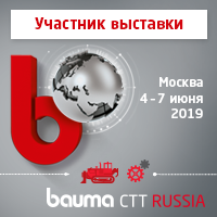 Bauma CTT Russia 2019